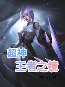 王者荣耀里超神