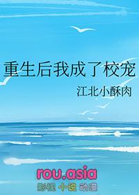 重生后我成了团宠免费阅读