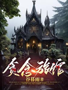 念念音乐剧