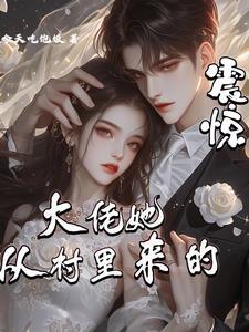 夫人总是惹我