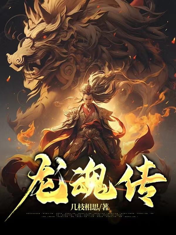 龙魂传说传奇手游官网