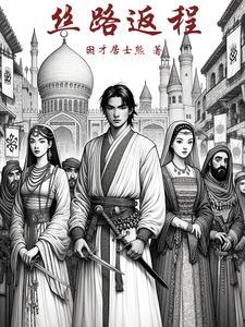 中世纪王朝流浪者