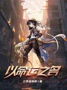 我的异能是命运金币