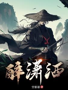 剑仙壁纸