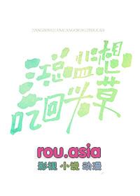 汪总监想吃回头草