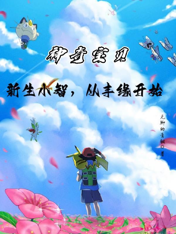 从丰缘开始20网