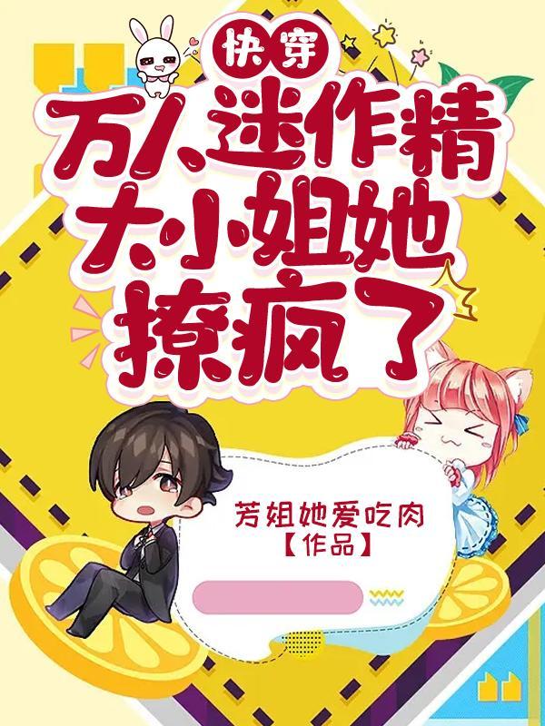 万人迷快穿攻