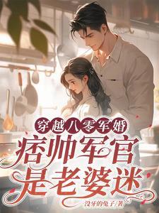 痞帅军官是老婆迷短剧