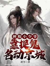 神棍的