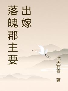 郡主回京