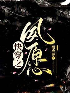 快穿之愿望