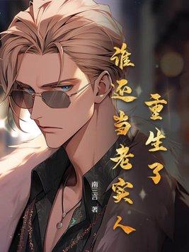 重生后我娶了女同桌