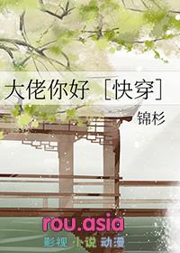快穿大佬你好凶txt