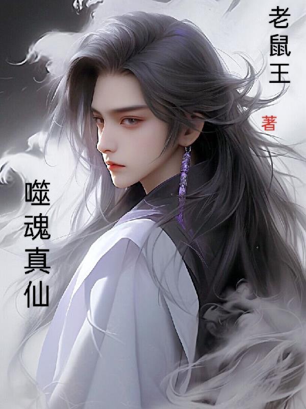 噬魂真灵太刀
