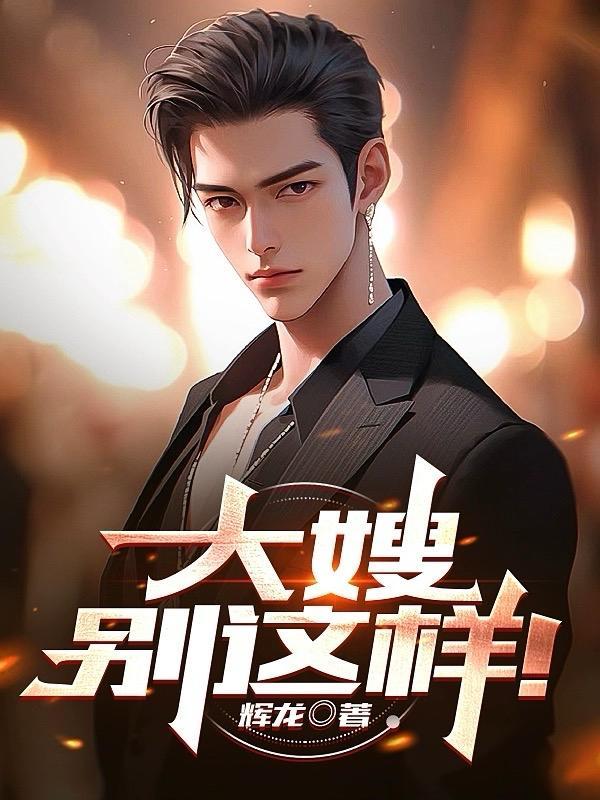 龙头大哥尸骨未