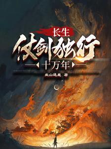 无烬妙门笔趣阁无弹窗