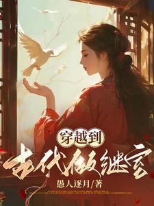 我在古代当医生