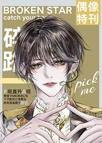 从选秀节目开始