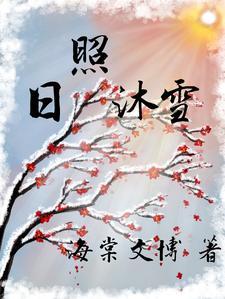 日照沐圣堂足道