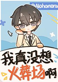 我真没想重生顶点网