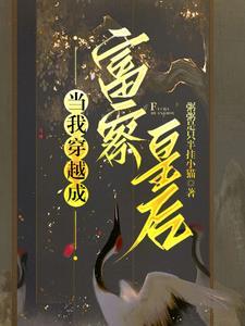 主角穿越成富察皓祯的