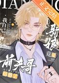 新娘竟是我自己