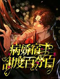 宿主她每天都在