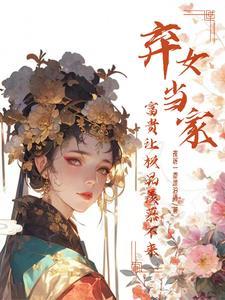 富贵让极品羡慕不来短剧在线观看