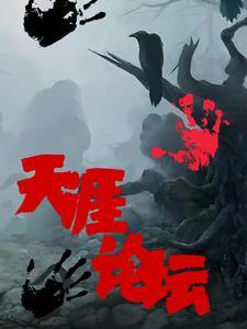 天涯案件分析