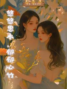 悠悠情思