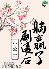 小公主结局