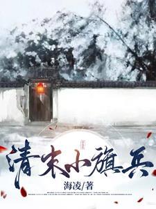 清末旗兵腰牌图片