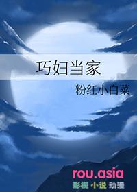 巧妇当家人民作主打劳保用品