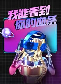 我看到了你的死亡百度百科