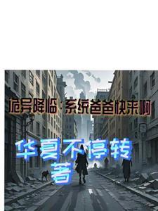 诡异降临纸扎人