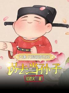 大唐嫡长子李昊