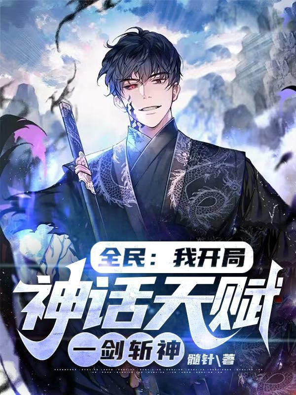 斗罗开局龙神九考