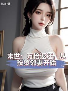 返还神级异能! 列表