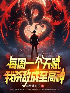 小伙骗校花