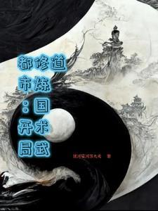 开局国术大宗师