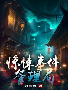 惊悚故事吧