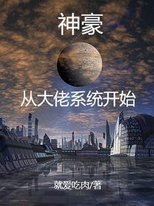 我有一个仙灵空间笔趣阁