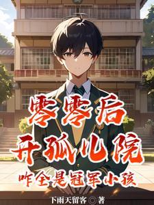 之后原著叫什么