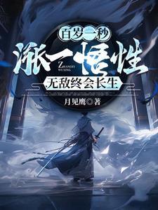 百岁真经