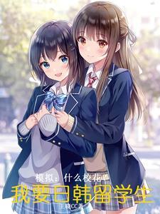 樱花国际教育机构