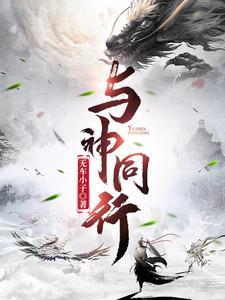 与神同行1普通话版