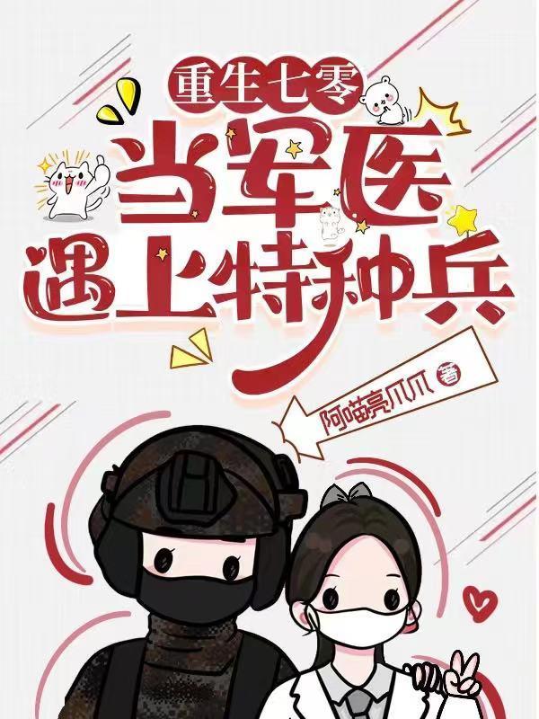 重生七零年代当军嫂