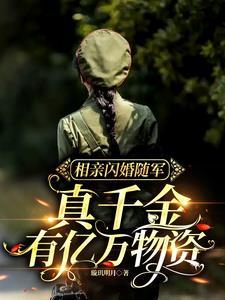 真千金有亿万物资陆婉婉