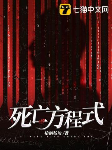 爱因斯坦方程式