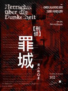 暗夜剧情介绍